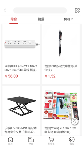 哆省购截图欣赏