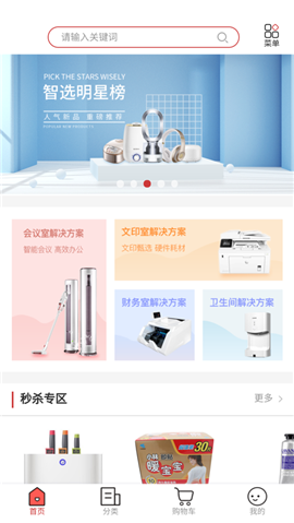 哆省购截图欣赏