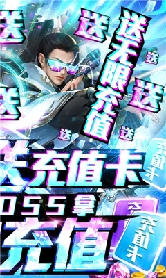 蜀山天下超V版截图欣赏