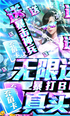 蜀山天下超V版截图欣赏