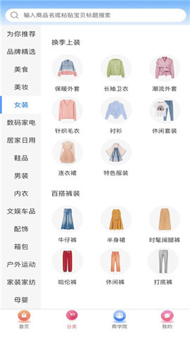 逛街么截图欣赏