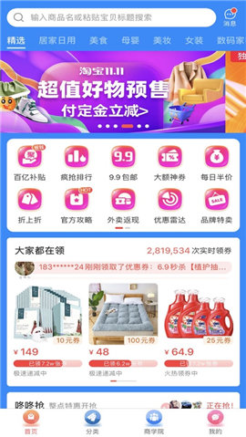 逛街么截图欣赏