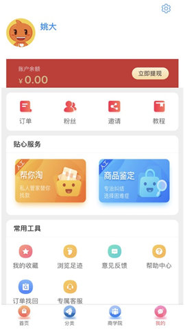 逛街么截图欣赏