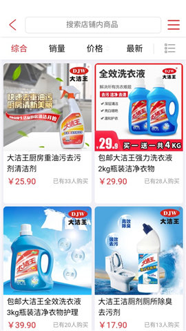 云淘云商截图欣赏