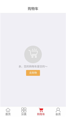 云淘云商截图欣赏