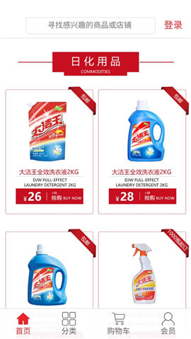 云淘云商截图欣赏