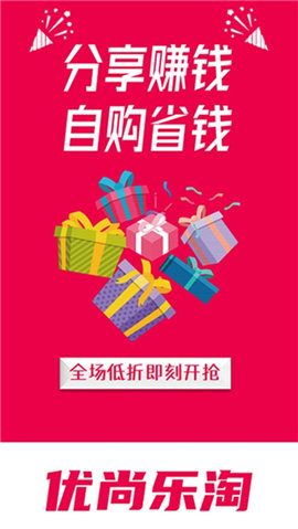 优尚乐淘截图欣赏