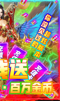 烈焰屠龙海量版截图欣赏