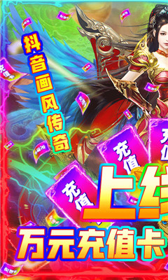 烈焰屠龙海量版截图欣赏