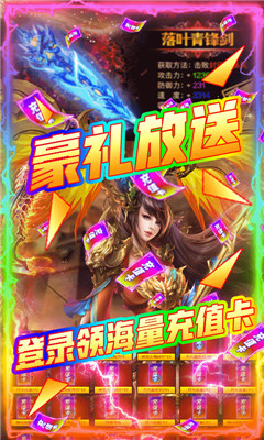 烈焰屠龙海量版截图欣赏