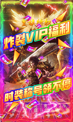 烈焰屠龙海量版截图欣赏