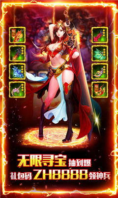 少年封神无限寻宝版截图欣赏