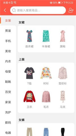 优惠有券截图欣赏