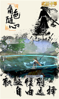 武道神尊BT版截图欣赏