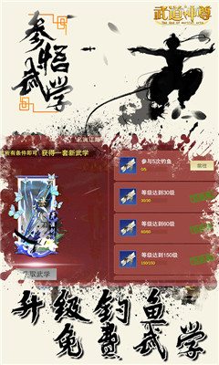 武道神尊BT版截图欣赏