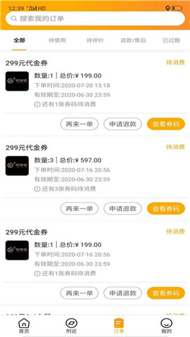 惠特生活截图欣赏