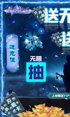 剑灭逍遥海量版截图欣赏