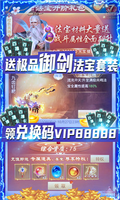 剑灭逍遥海量版截图欣赏