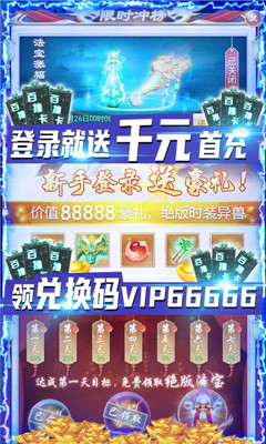 剑灭逍遥海量版截图欣赏