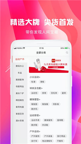 妈妈好省截图欣赏