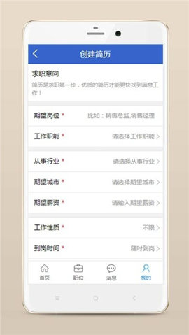 临安人才网截图欣赏