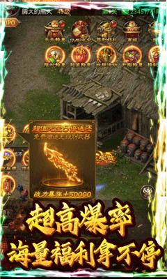 斩月屠龙海量版截图欣赏
