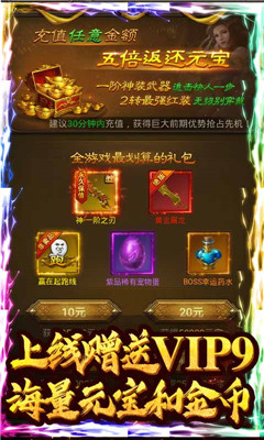 斩月屠龙海量版截图欣赏