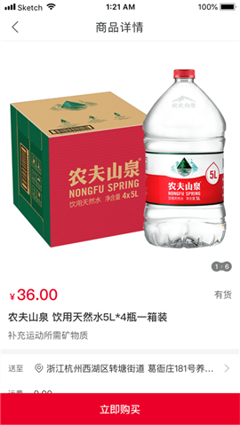 芝麻店截图欣赏