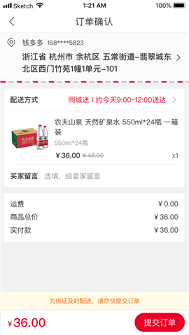 芝麻店截图欣赏