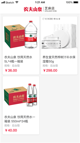 芝麻店截图欣赏