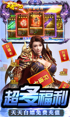 王者一刀送万元充值版截图欣赏