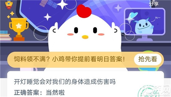 10月30日蚂蚁庄园答案大全 2020年10月30日小鸡答案汇总