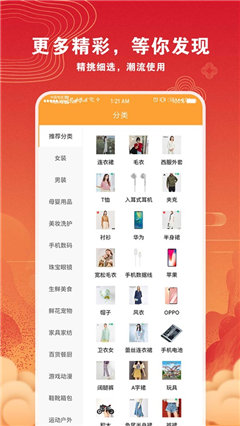 千淘优选截图欣赏