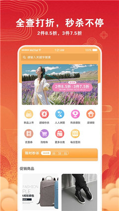 千淘优选截图欣赏