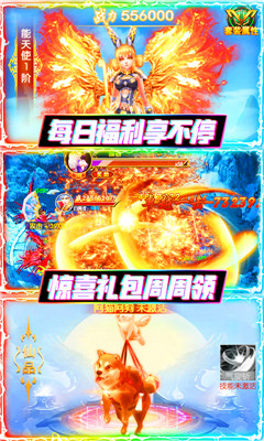聚仙BT版截图欣赏