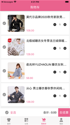 海淘家截图欣赏