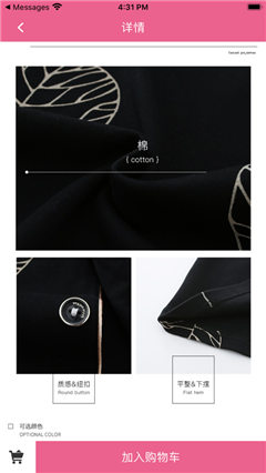 海淘家截图欣赏