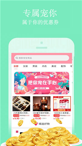 大姨妈管家截图欣赏