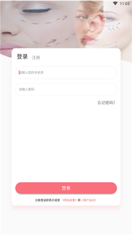 智能美妆截图欣赏