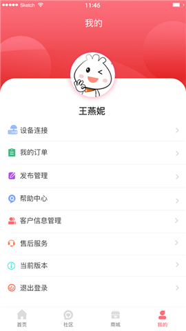 智能美妆截图欣赏