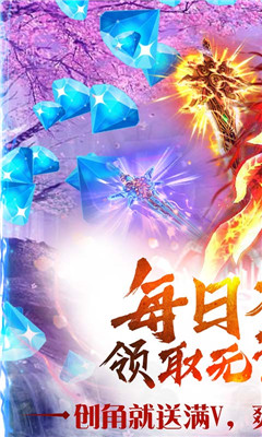 霸王大陆超V版截图欣赏