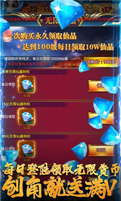 霸王大陆超V版截图欣赏