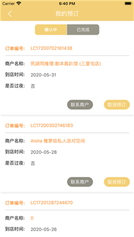 玩聚轰趴截图欣赏