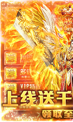 楚汉传奇满V版截图欣赏