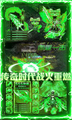 楚汉传奇满V版截图欣赏