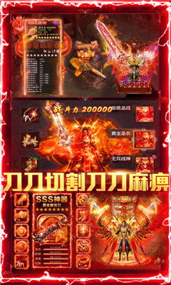 楚汉传奇满V版截图欣赏
