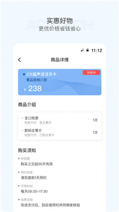 时尖圈儿截图欣赏