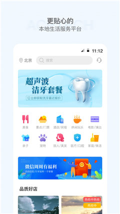 时尖圈儿截图欣赏