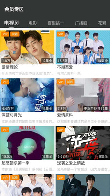 漫放官方版截图欣赏