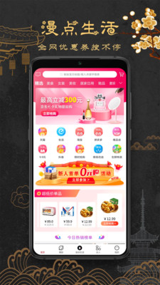 漫点生活截图欣赏